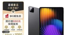 小米二平板电脑（小米二平板电脑让你高效工作娱乐两不误）