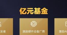 小米松果芯片（性能出众、功耗低、价格亲民，小米松果芯片引领行业新趋势）