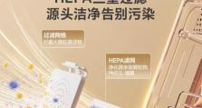 以索奇消毒柜如何确保家庭卫生？（了解索奇消毒柜的关键特点及使用方法）