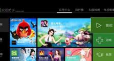 TCL电视与手机助手的完美连接方式（让智能电视与手机互联更加便捷畅快）