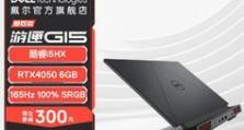 戴尔新游匣5576评测——性能与设计并存的游戏本（一款超越预期的游戏本之选）