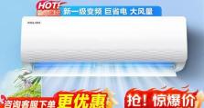 科龙空调蝶韵清风的性能与用户体验（科龙空调蝶韵清风的创新技术和智能功能）