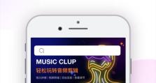 手机剪辑音乐的艺术之道（探索手机剪辑音乐的创造性和实用性）
