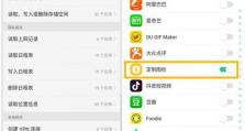 如何通过设置oppo桌面图标大小打造个性化主题（教你简单设置oppo桌面图标大小，让你的主题与众不同）