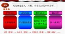 铁通市场部的运营策略及业绩表现（市场定位、竞争优势和销售策略解析）