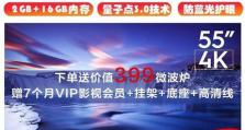 乐视电视激活攻略（从购买到设置，让你轻松畅享乐视电视的精彩）