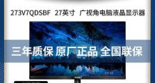 飞利浦223V5L的优缺点及使用体验（了解飞利浦223V5L的特点和用户反馈，为你的购买决策提供参考）