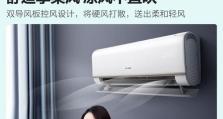 海信壁挂空调的性能和优势（一款高效节能的家用空调品牌）