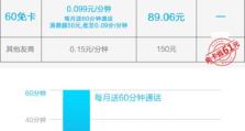 蜗牛移动国际卡（一卡游遍世界，通话无界限）