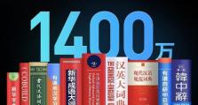 国外有道词典（全球畅销的在线翻译软件——有道词典）