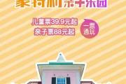 探索世界，畅享旅行——驴妈妈旅行社的优质服务（便捷安心的旅行体验，让您尽情畅游）