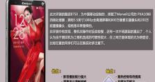 酷派炫影SII（超越期待的性能与体验）