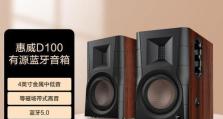 现代蓝牙音箱的特点及优势（探索蓝牙音箱的无线便利与音质表现）