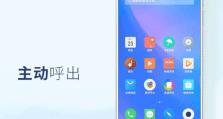 魅族分屏功能（探索魅族分屏功能的便利性与多样性）