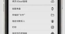 如何将照片导入iPhone？（简单教程，轻松实现照片传输）