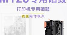 惠普128fn打印机的特点和优势（一款高效、便捷的打印解决方案）