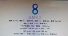 PRO5搭载Flyme6的音质体验（MEIZUPRO5Flyme6系统下的音质表现）