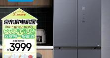 智能冰箱（探索智能冰箱的功能和应用，带你进入智能家居时代）