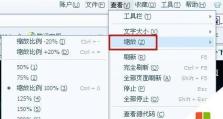 电脑字体大小调整方法（轻松调整电脑字体大小，让阅读更舒适）