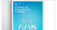 台电平板P98的优劣势及性能评价（一款适合娱乐与工作的高性能平板电脑）