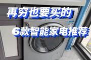 TCL电视如何连接手机助手实现智能互联（简单操作，畅享智能生活）