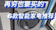 TCL电视如何连接手机助手实现智能互联（简单操作，畅享智能生活）