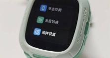 米兔儿童手表（功能强大、安全可靠，让孩子的成长更智慧、有趣）
