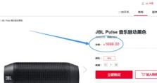 一加手机JBL特别版（体验卓越音质，掌握未来通信技术）
