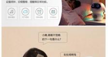 智能机器人小腾（人机交互进入新纪元，小腾助力日常生活的智能化）