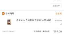 红米Note2手机的全面评估（性能、功能、拍照、续航能力一网打尽）