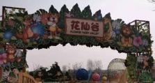 同程景区事业部（发现美景、畅享旅程，同程景区事业部为您提供全方位的旅游服务）
