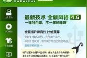 Win7联想电脑分区教程（详细教你如何在Win7联想电脑上进行硬盘分区）