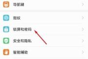 华为手机换手机了怎么恢复通讯录联系人？（简易教程帮您迅速恢复通讯录，不再担心信息丢失）
