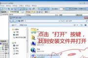 用笔记本安装Win7系统的详细教程（手把手教你通过ISO文件安装Win7系统的步骤）