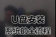 ITU盘装系统教程（简明易懂的ITU盘装系统教程，助你快速完成操作系统安装）