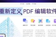 如何去掉PDF文件的打开密码（简便有效的方法解除PDF文件的访问限制）