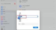 新电脑网络连接教程（一步步教你如何连接网络，让新电脑上网畅通无阻）