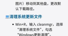 电脑清理C盘垃圾的最佳方法（一键清理，提升电脑运行速度）