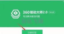 使用U盘安装Windows7系统的教程（详细步骤帮助您快速安装Windows7系统）