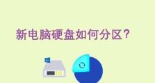 SSD分驱教程（提升电脑速度，让你的工作更高效）