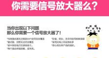 分享腾达扩展器使用教程（解决网络延迟，畅享高速网络体验）