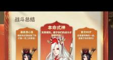 2023年值得培养的SR式神（探索新战力，抢占先机！）