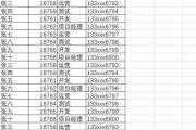 如何合并两个表格数据？（步骤详解，让数据合并变得简单易行）