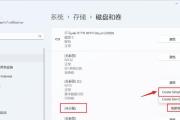 新电脑重分区（一步步教你给新电脑重新分区，让存储更有序）
