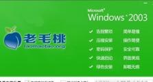 如何通过U盘启动装XP系统（简易教程及注意事项）