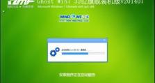 用U盘装系统W7教程（一键安装W7系统，轻松搞定重装麻烦）