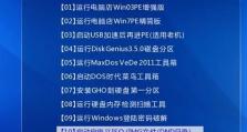 使用光盘PE安装系统的完全指南（详细教你如何利用光盘PE轻松安装操作系统）
