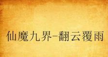2.092量产教程（全面解析2.092量产流程，助力企业提升生产效率）