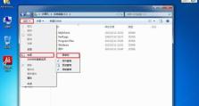 优化教程（简单步骤教你优化Win7，提升电脑性能）