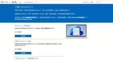 大白菜教你轻松安装32位Win10系统（详细教程，让你迈入Win10时代）